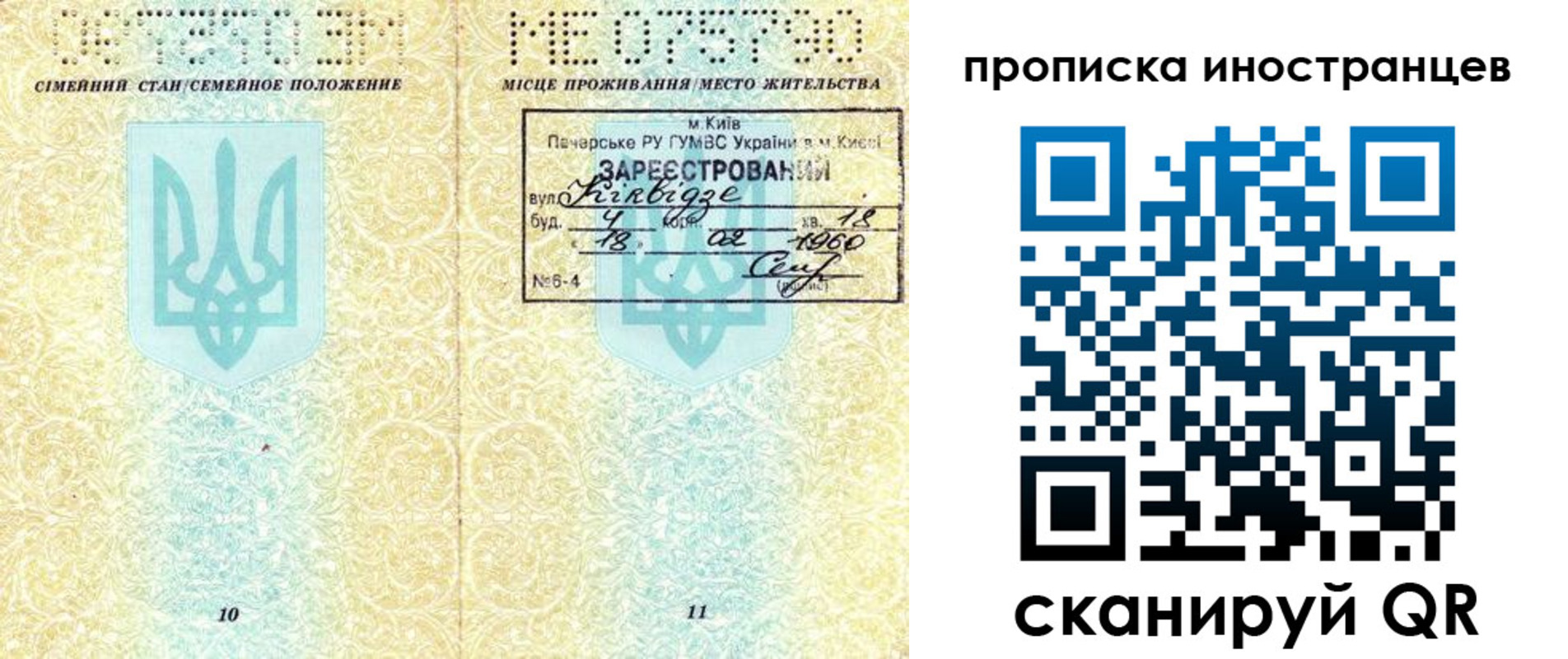 купить прописку в Калязине