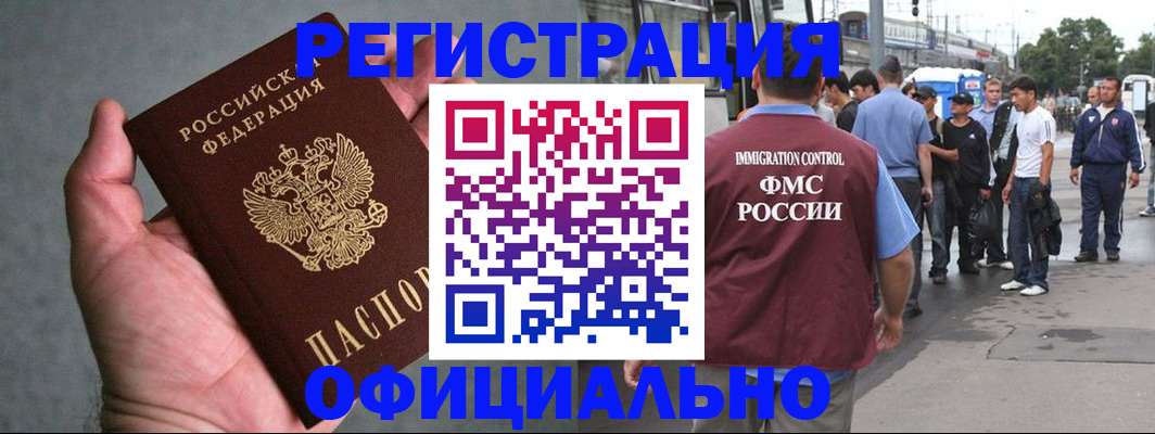 прописка в Калязине