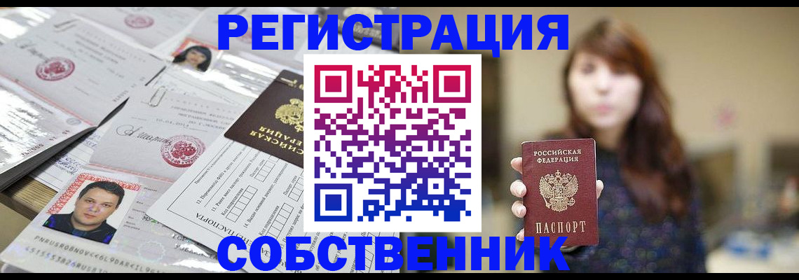 прописка иностранных граждан в Калязине