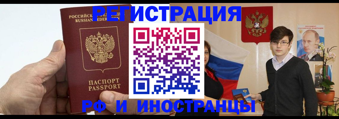 временная регистрация недорого в Калязине