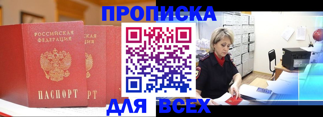 временная регистрация надежно в Калязине