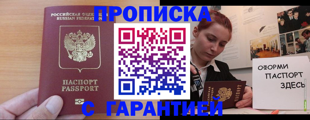 прописка в Калязине