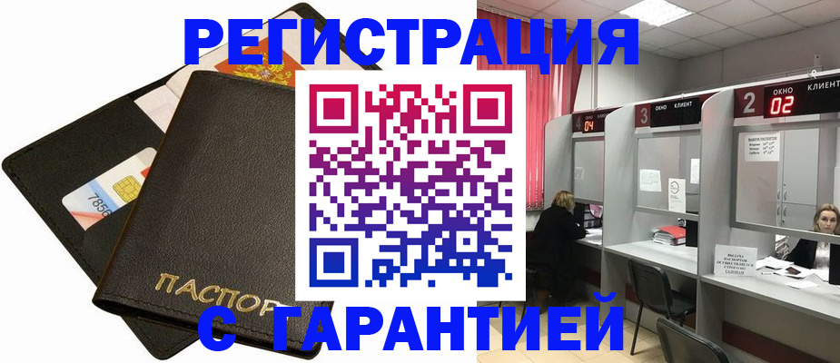 временная регистрация недорого в Калязине
