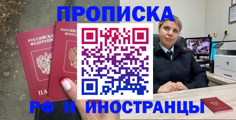 прописка в Калязине