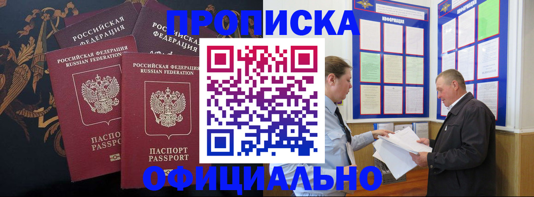 прописка в Калязине