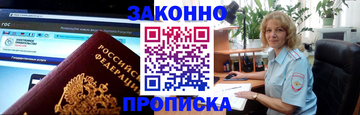 прописка ребенка в Калязине