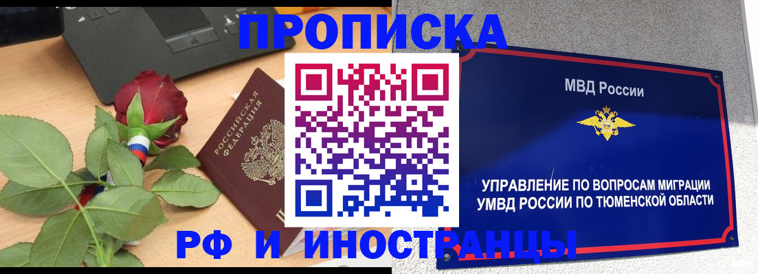 прописка иностранных граждан в Калязине