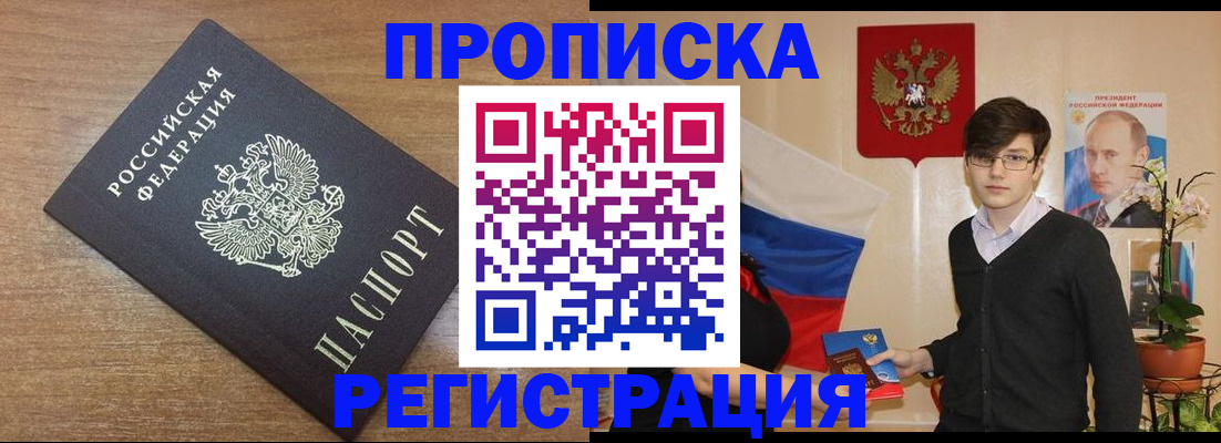 временная регистрация собственник в Калязине